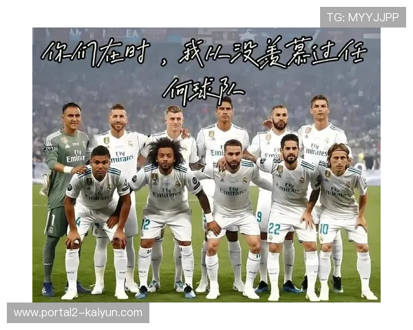 皇马冬窗决策权在老佛爷手中，内部共识需要补强