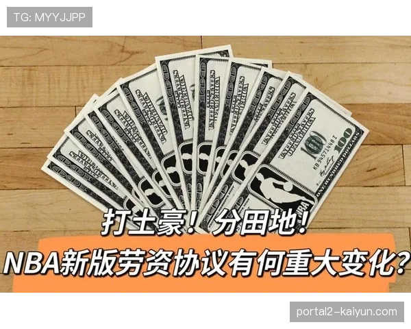 新劳资协议下，“第二土豪线”对球队数据分析部门预算的隐形限制与影响